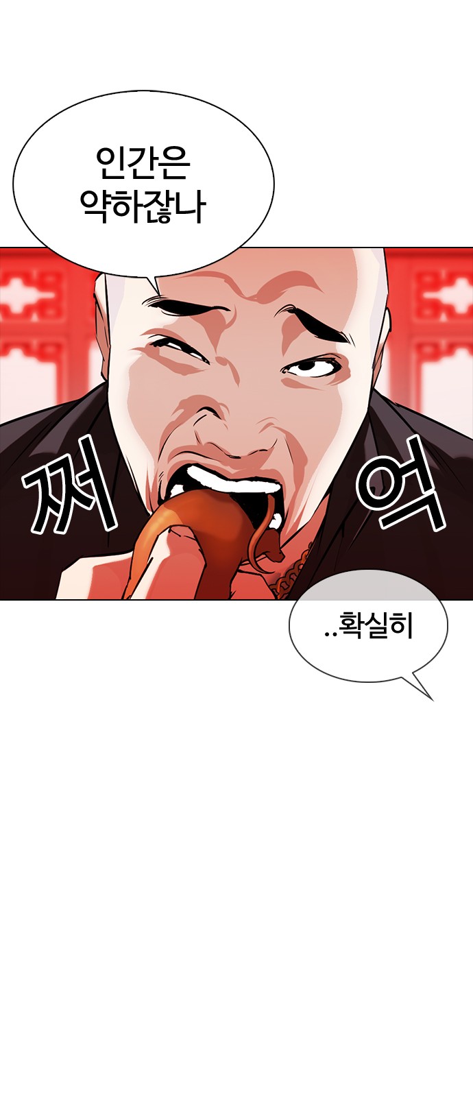 Lookism - Chapter 333 - Page 25