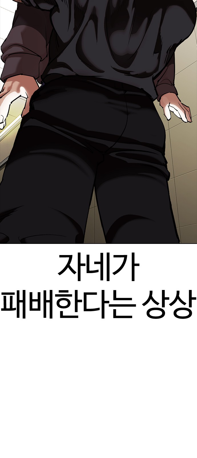 Lookism - Chapter 333 - Page 27