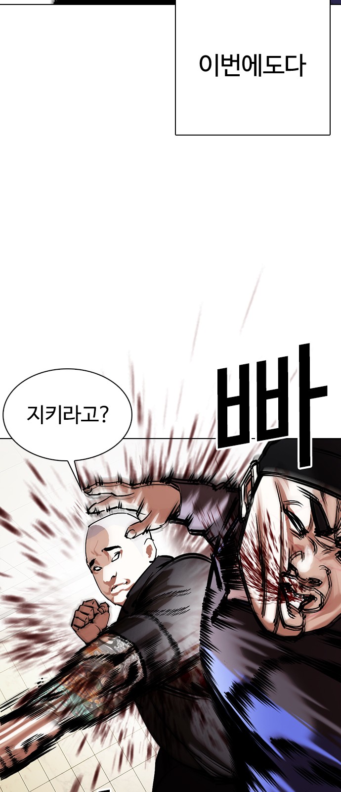 Lookism - Chapter 333 - Page 30
