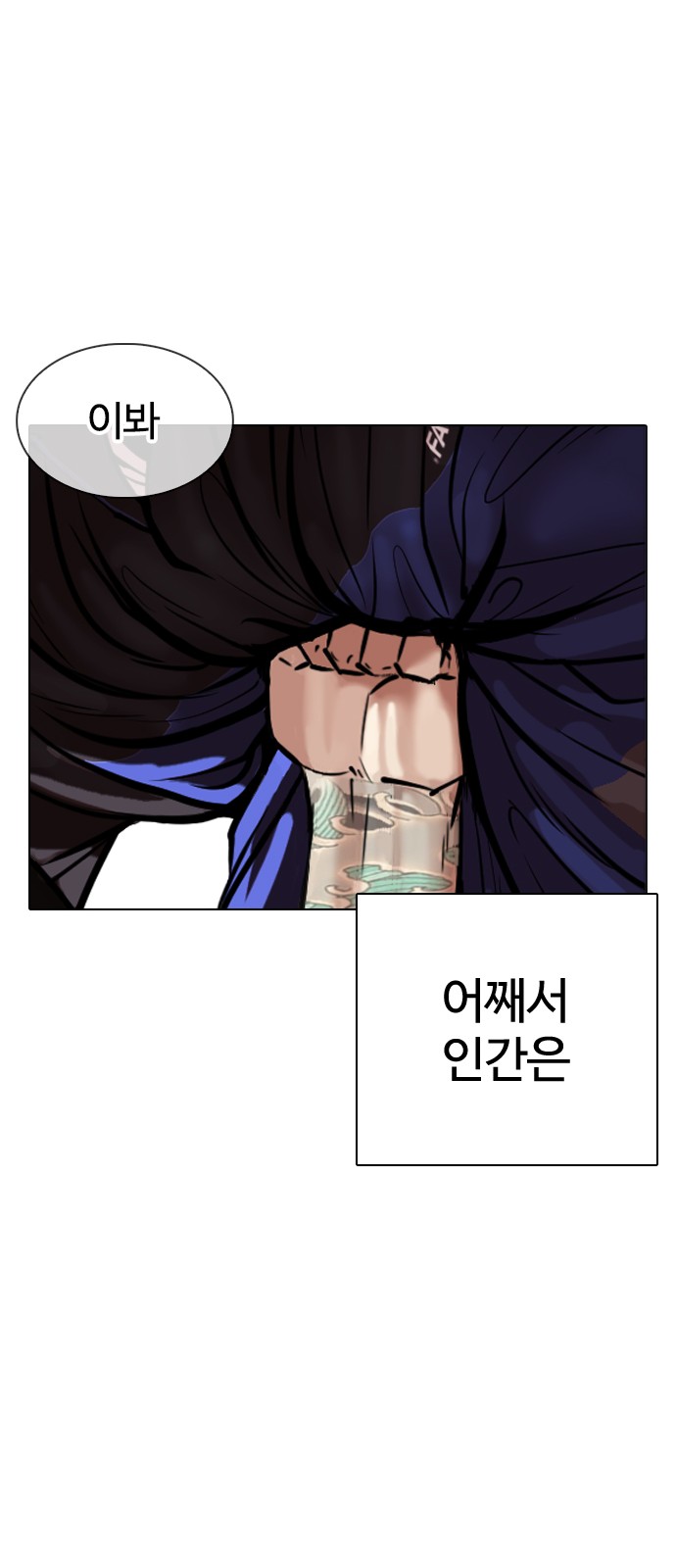 Lookism - Chapter 333 - Page 33