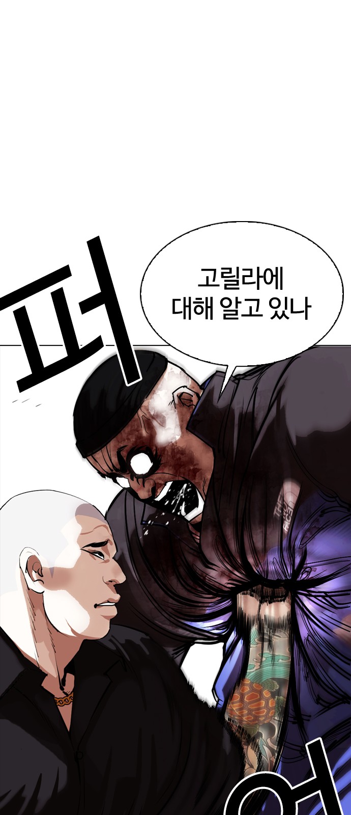 Lookism - Chapter 333 - Page 34