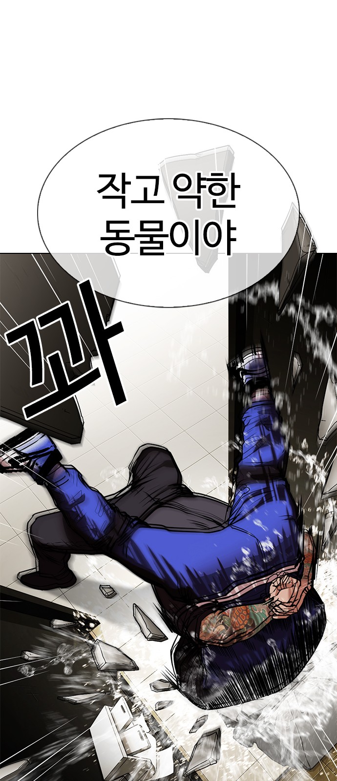 Lookism - Chapter 333 - Page 38