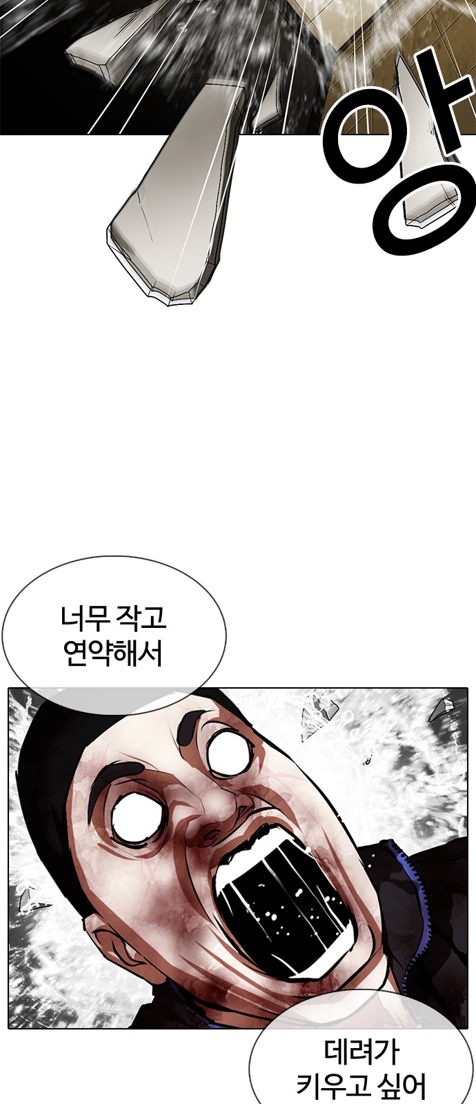 Lookism - Chapter 333 - Page 39