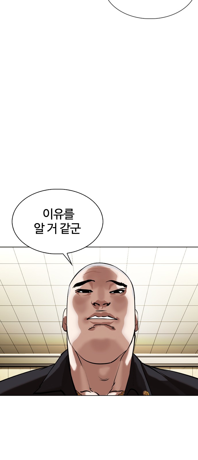 Lookism - Chapter 333 - Page 40