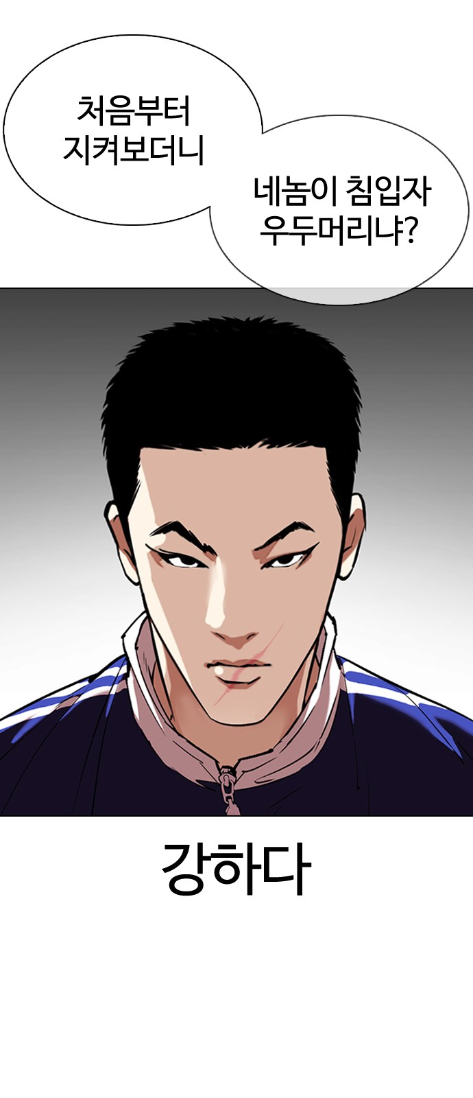 Lookism - Chapter 333 - Page 44