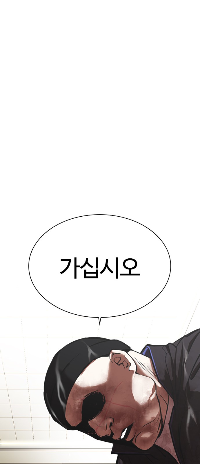 Lookism - Chapter 333 - Page 48
