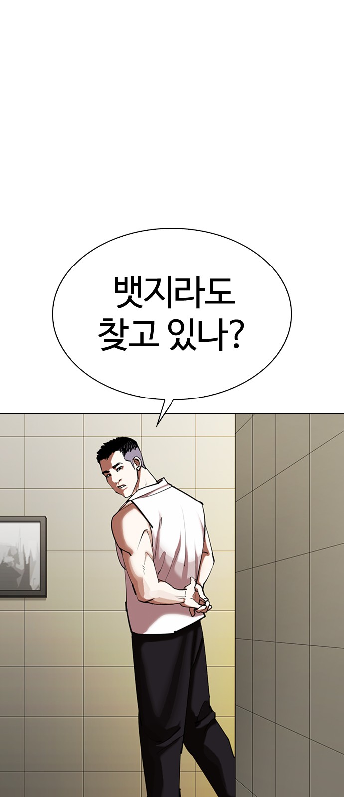 Lookism - Chapter 333 - Page 84