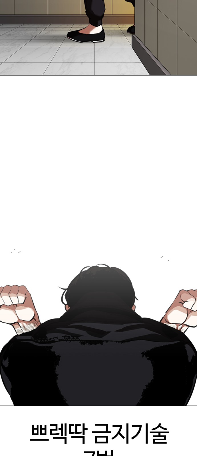 Lookism - Chapter 333 - Page 85