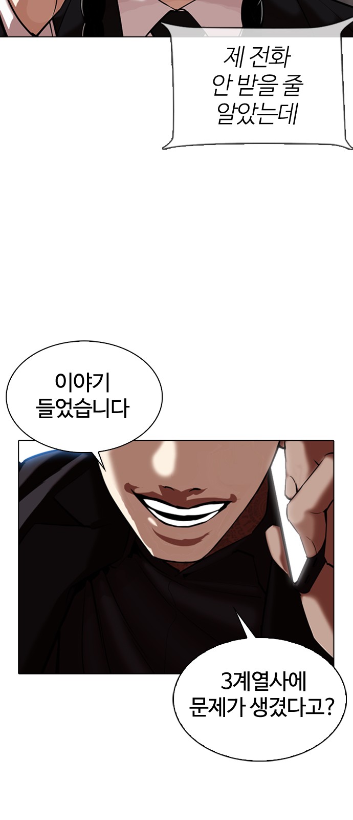 Lookism - Chapter 333 - Page 96