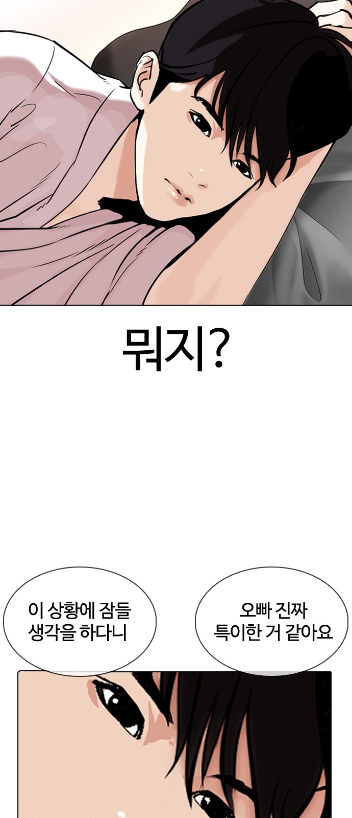 Lookism - Chapter 334 - Page 16