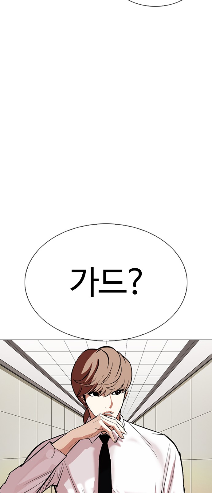 Lookism - Chapter 334 - Page 22