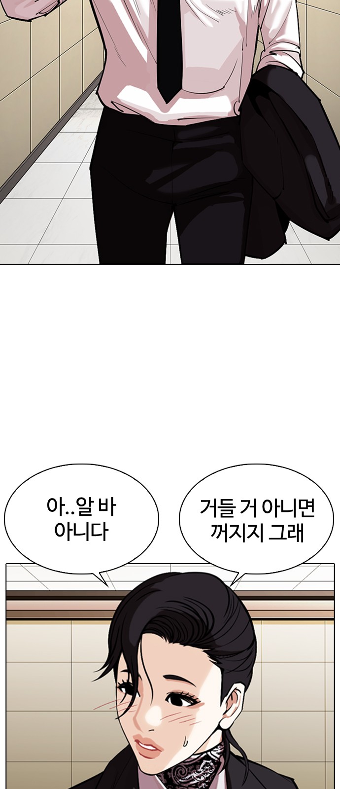 Lookism - Chapter 334 - Page 23