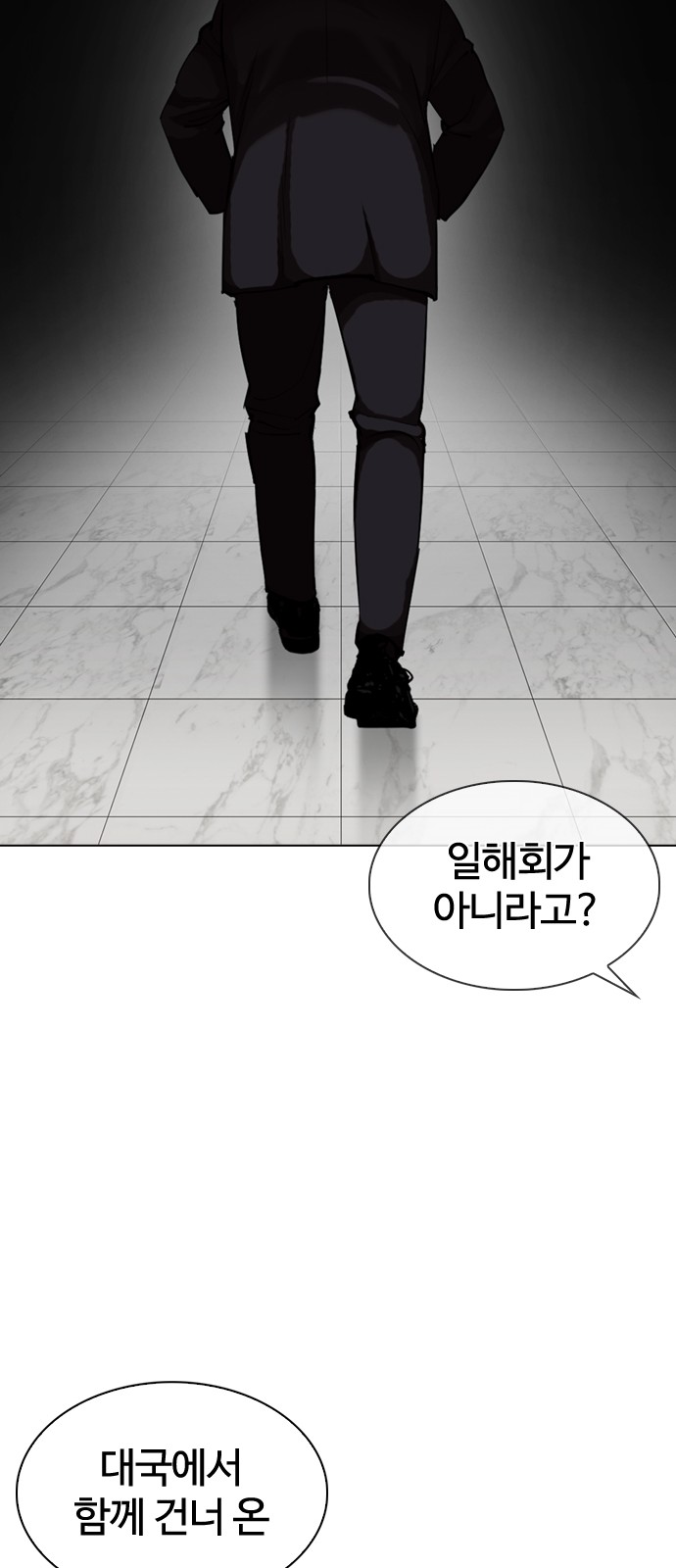 Lookism - Chapter 334 - Page 30