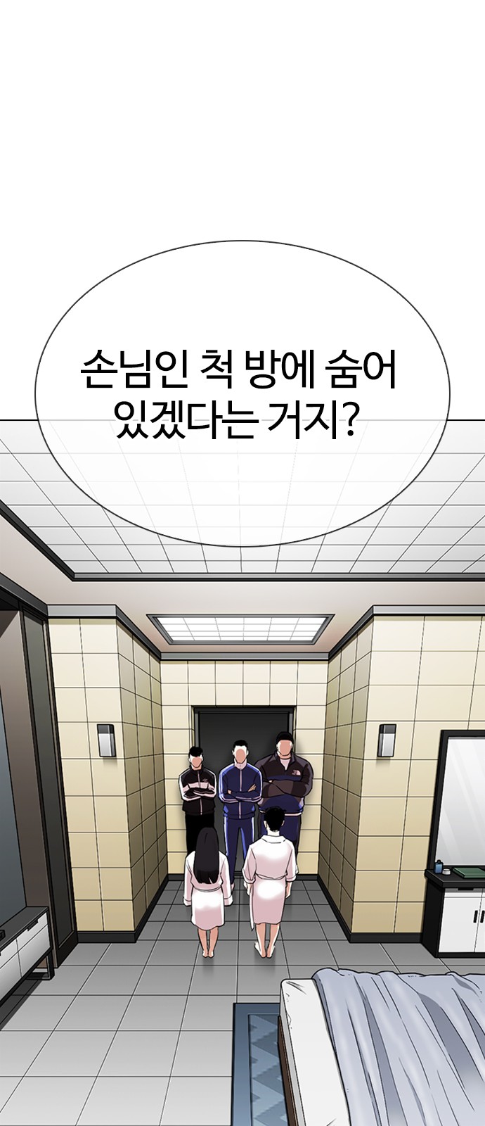 Lookism - Chapter 334 - Page 4