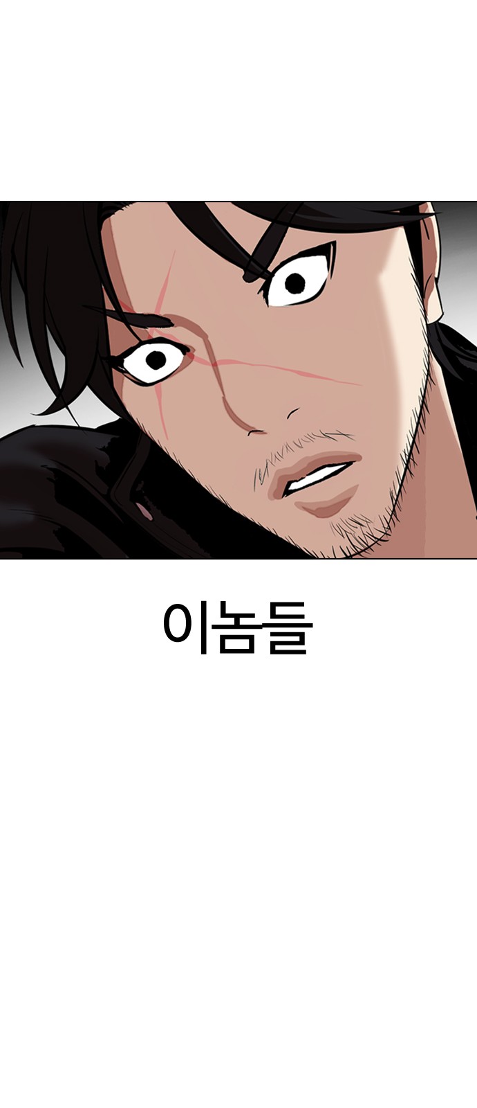 Lookism - Chapter 334 - Page 59