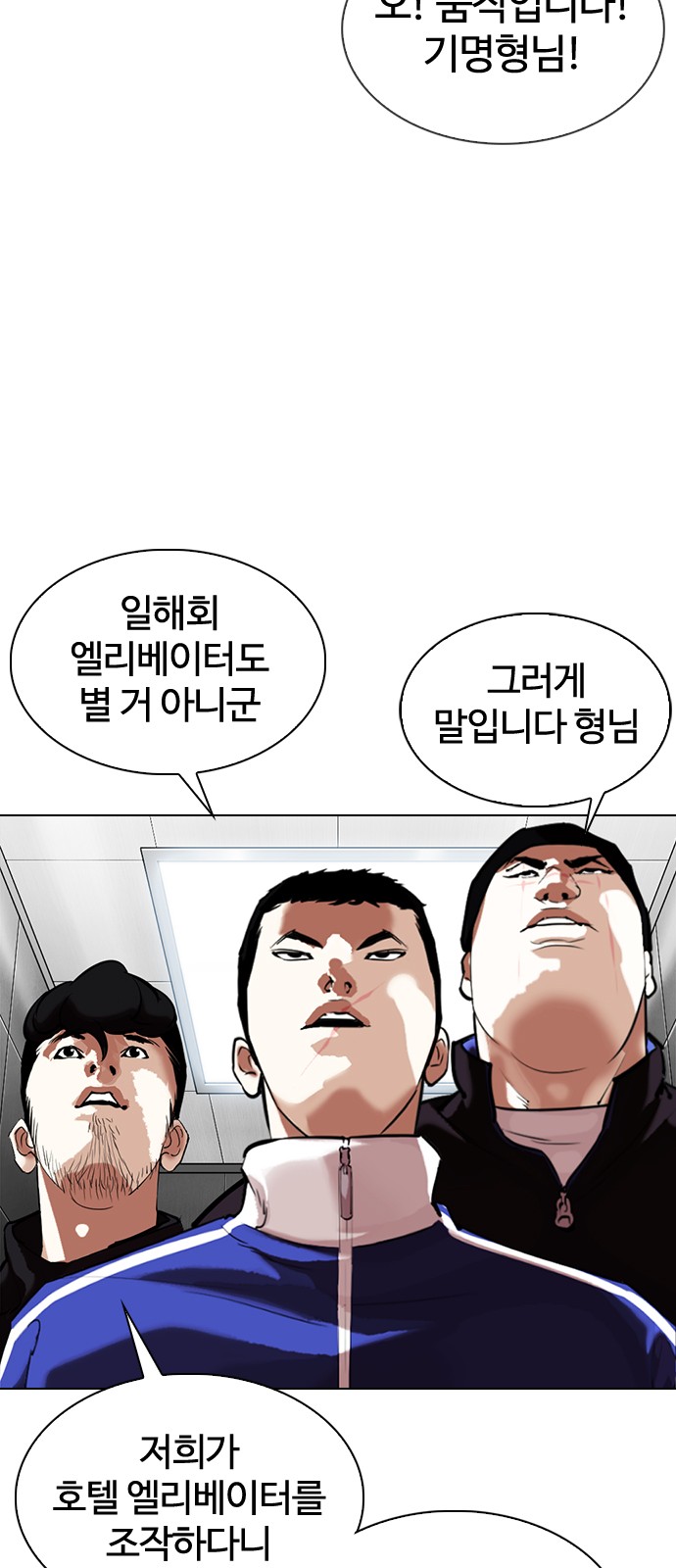 Lookism - Chapter 334 - Page 68