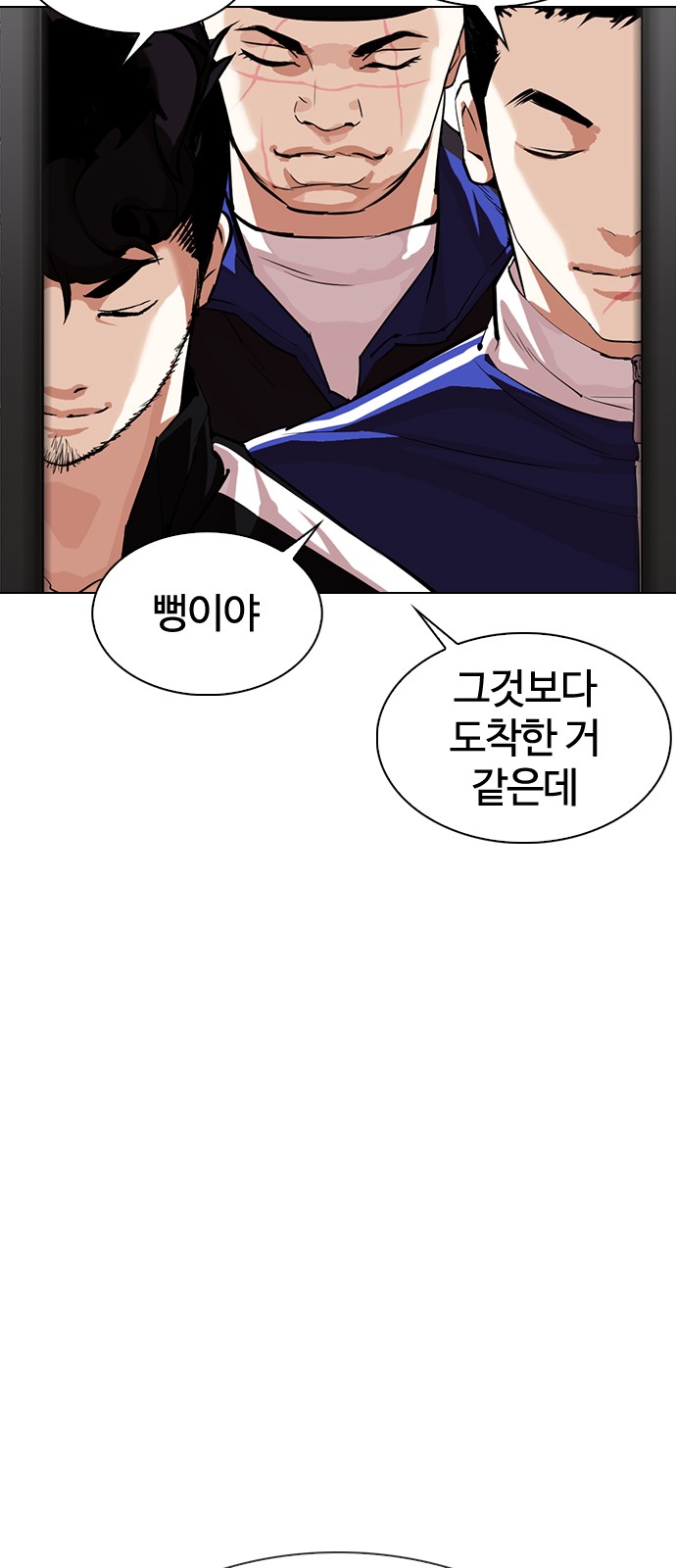 Lookism - Chapter 334 - Page 72