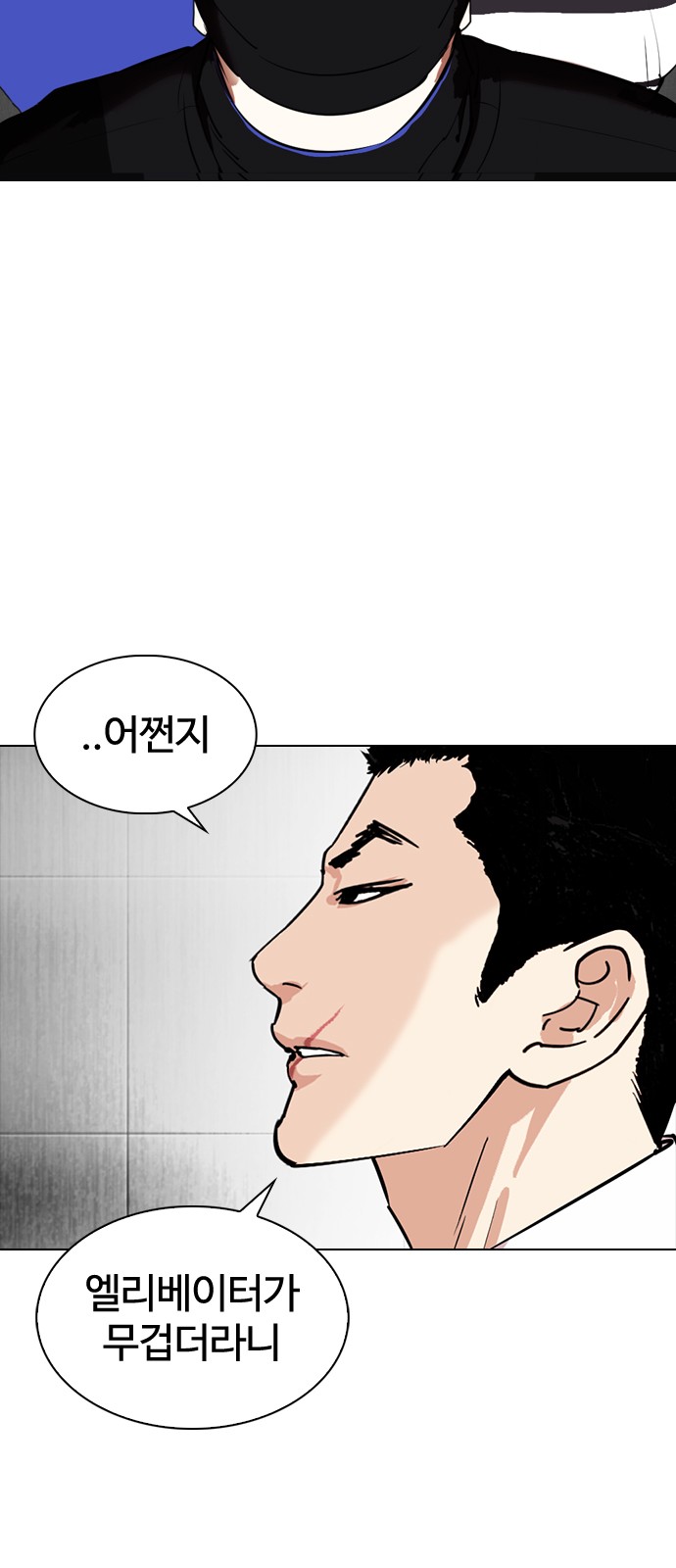 Lookism - Chapter 334 - Page 74