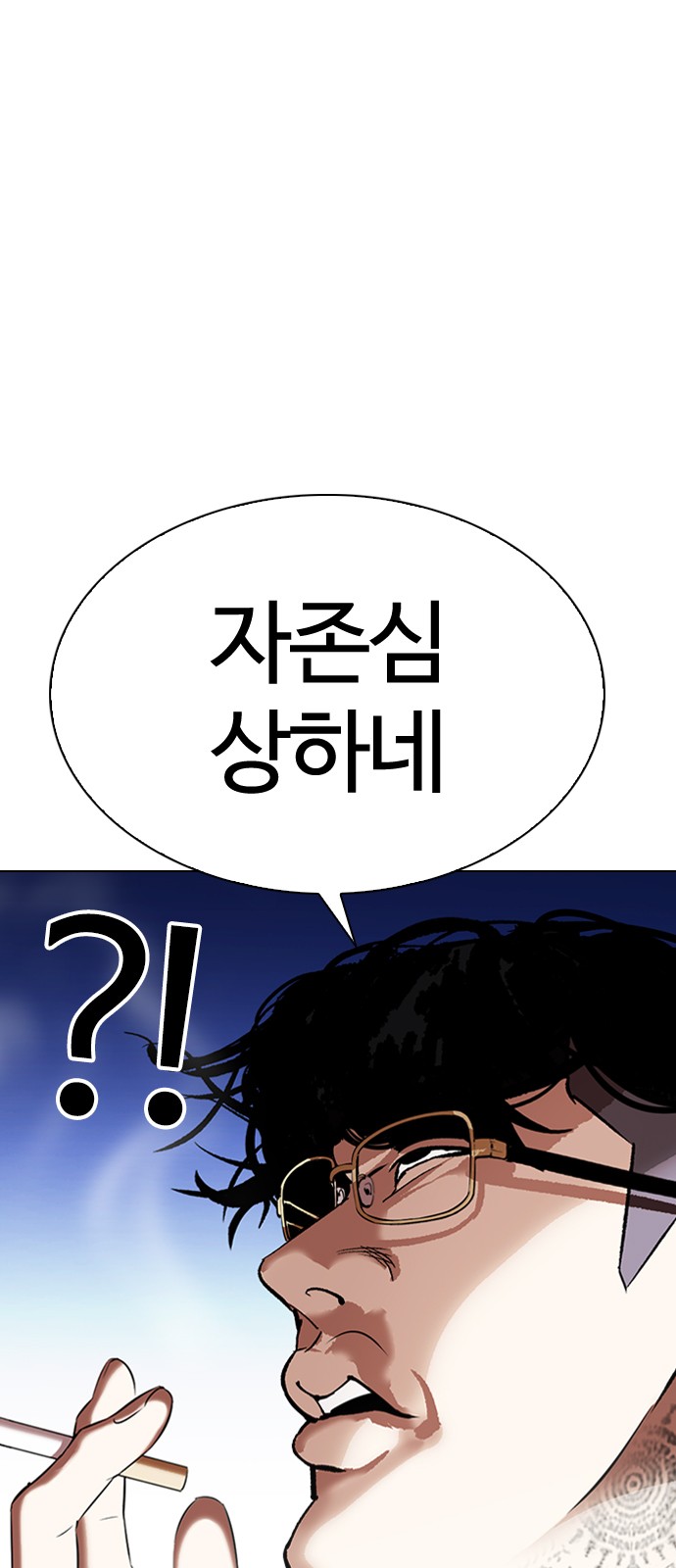 Lookism - Chapter 334 - Page 85