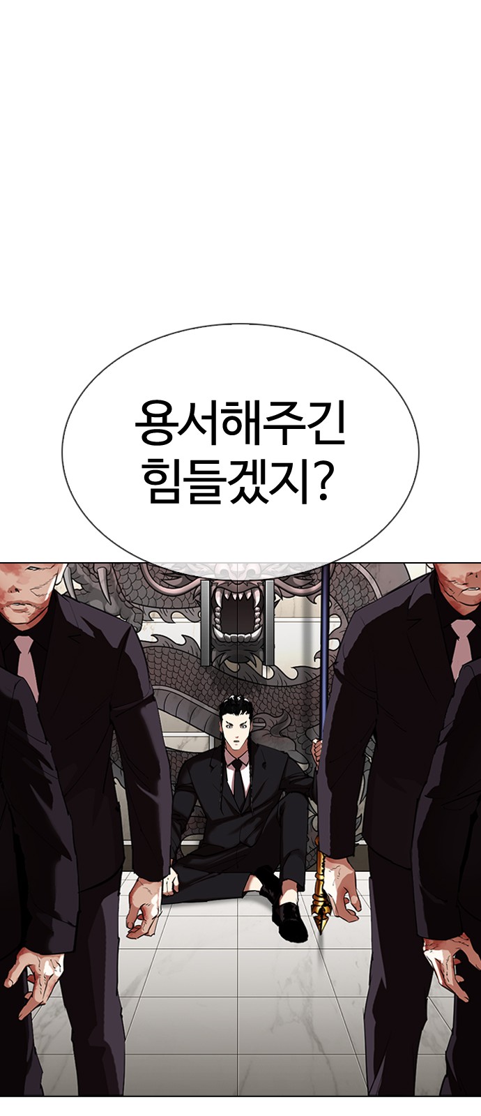 Lookism - Chapter 334 - Page 94