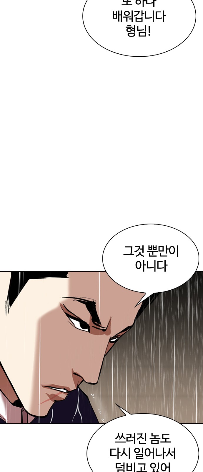 Lookism - Chapter 335 - Page 17