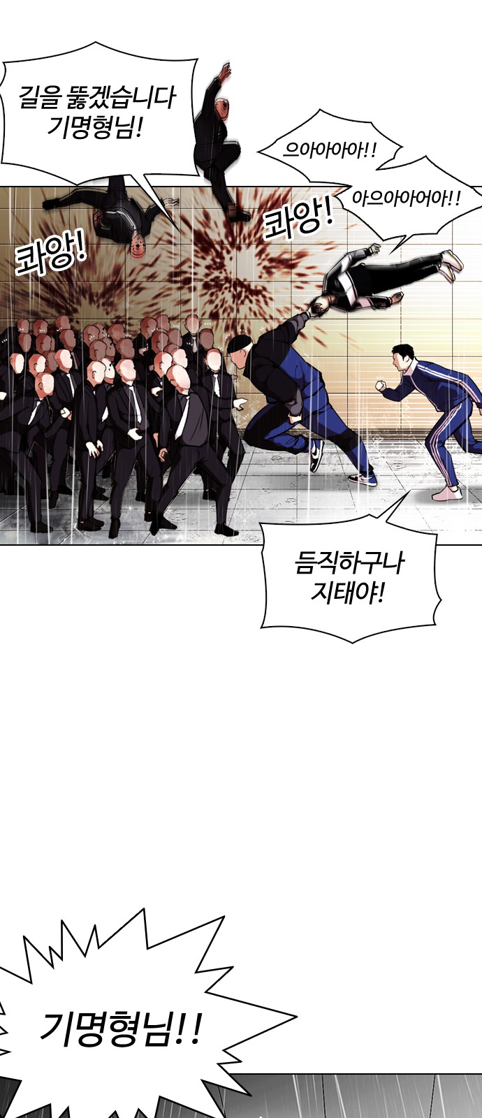 Lookism - Chapter 335 - Page 27