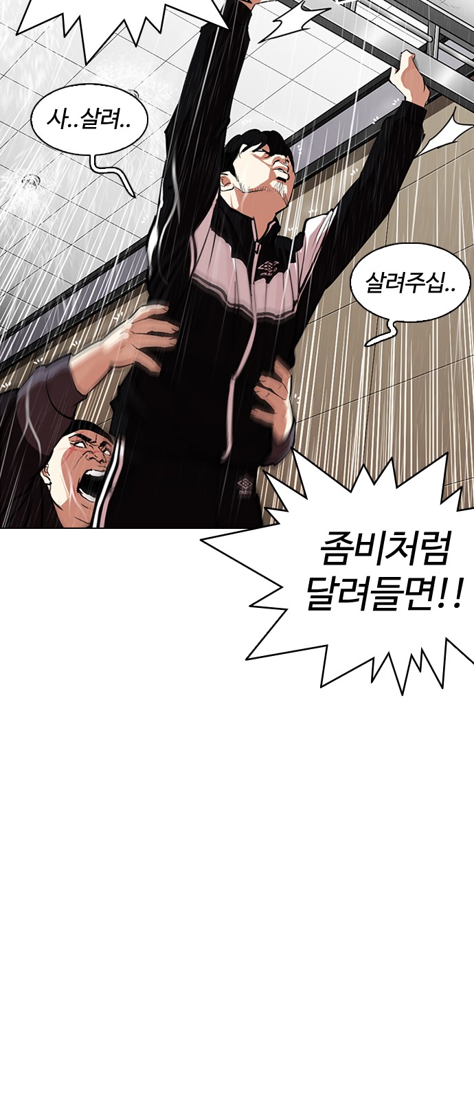 Lookism - Chapter 335 - Page 30