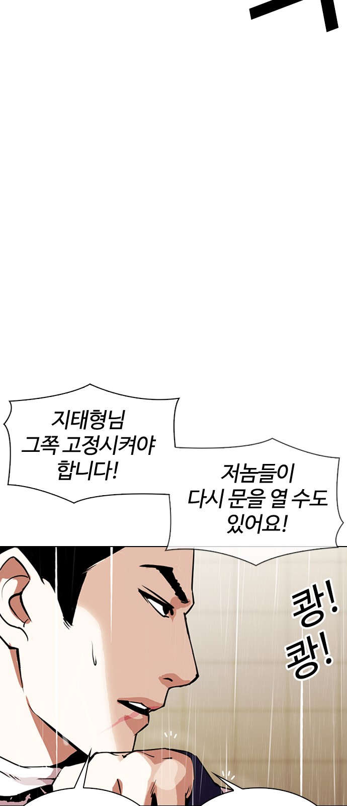 Lookism - Chapter 335 - Page 32