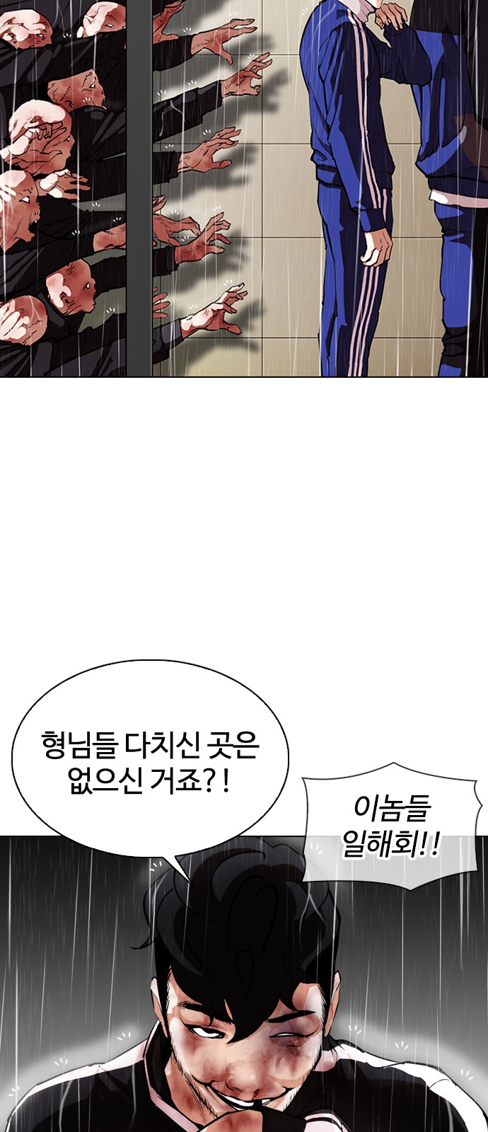 Lookism - Chapter 335 - Page 34