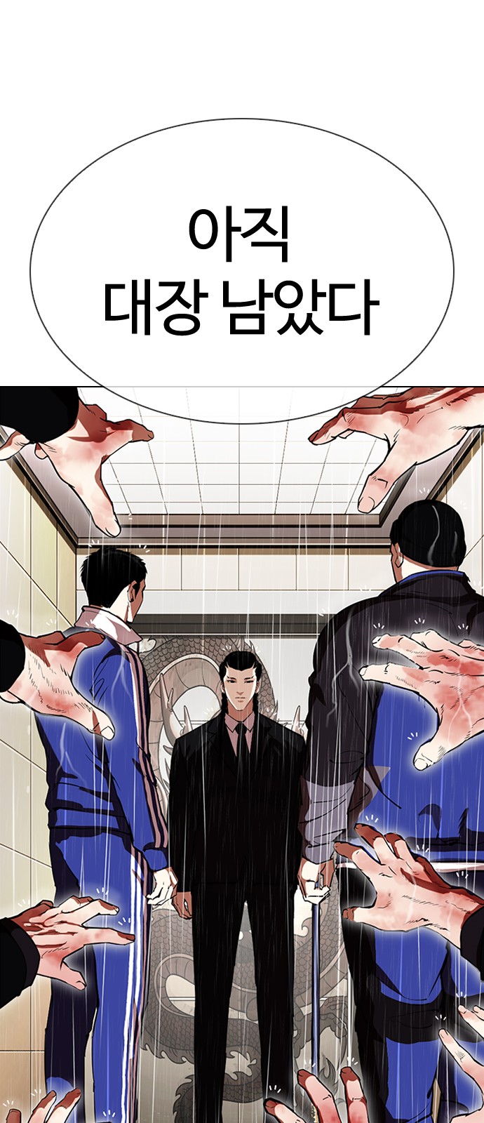 Lookism - Chapter 335 - Page 36