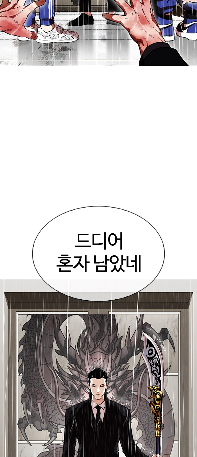 Lookism - Chapter 335 - Page 37