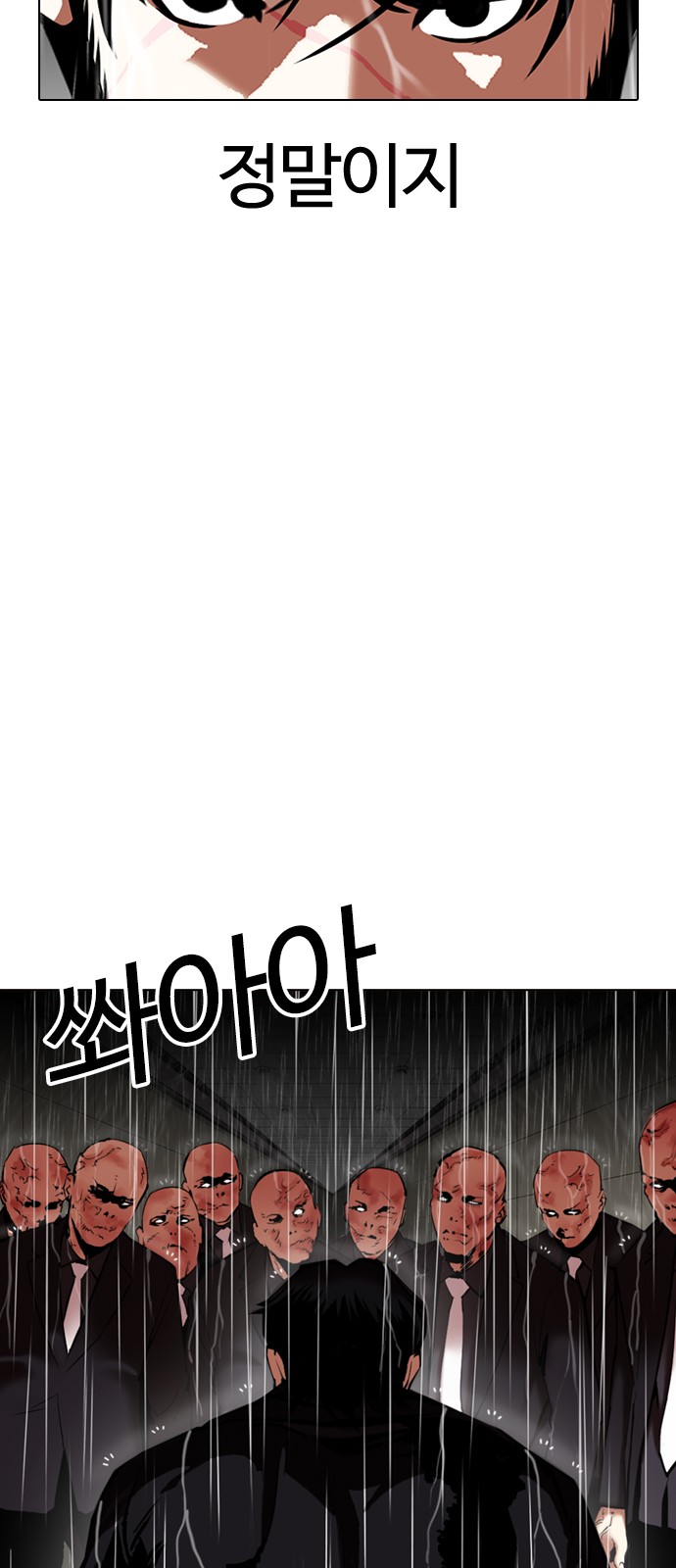 Lookism - Chapter 335 - Page 4