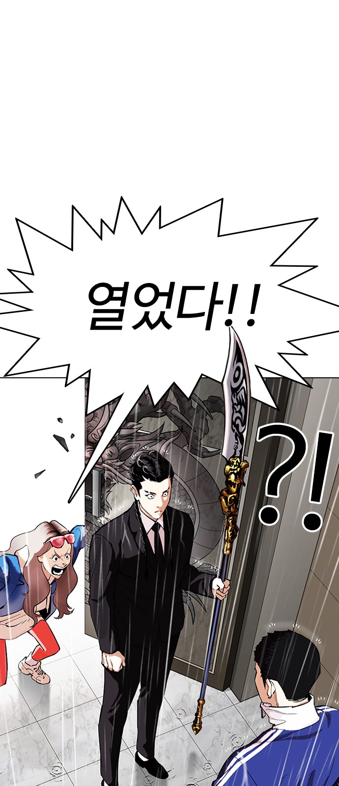 Lookism - Chapter 335 - Page 42