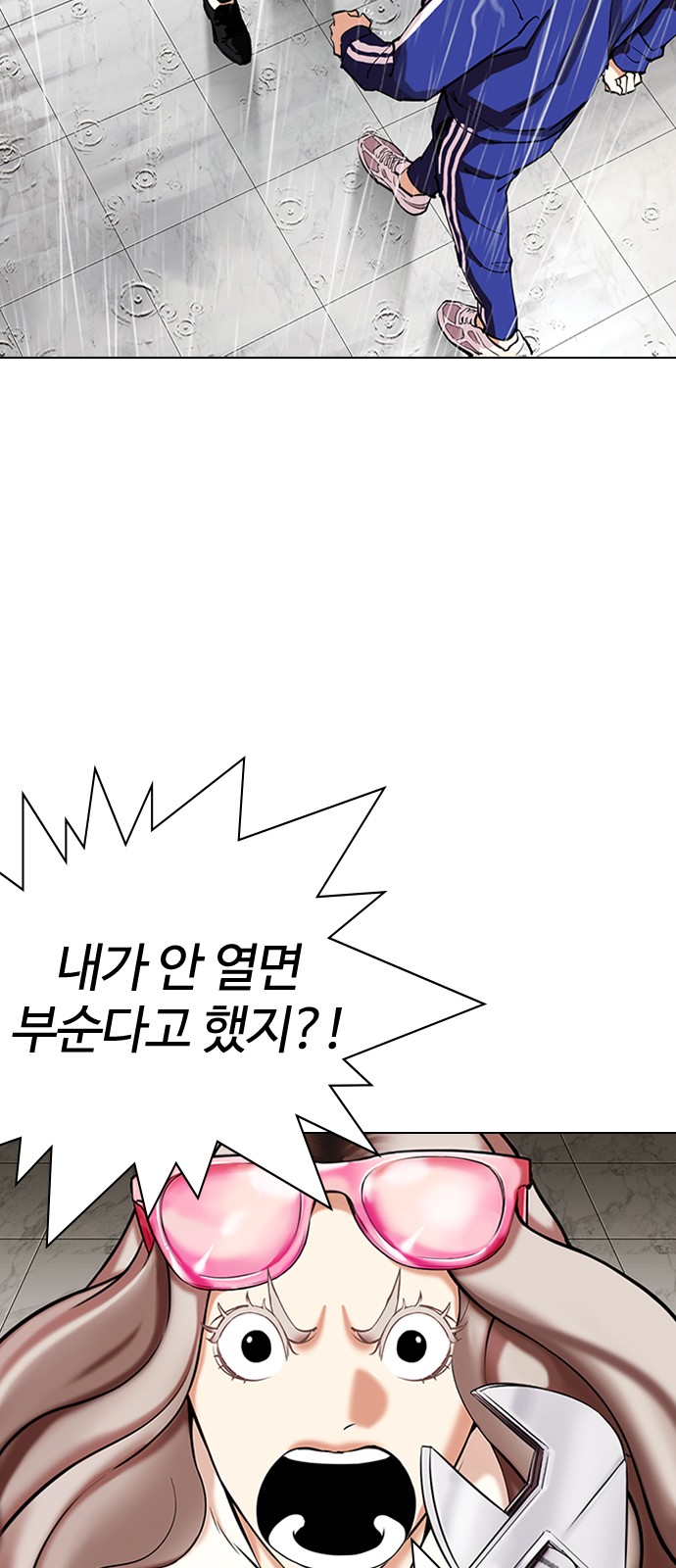 Lookism - Chapter 335 - Page 43