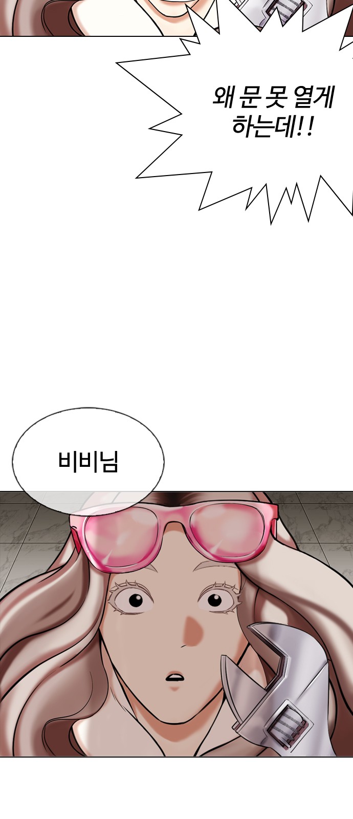 Lookism - Chapter 335 - Page 44