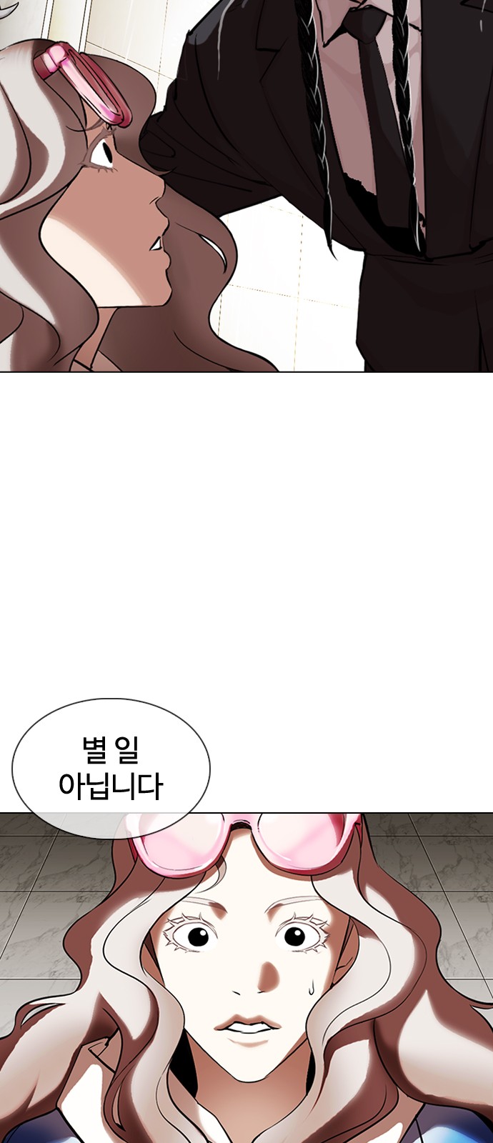 Lookism - Chapter 335 - Page 46