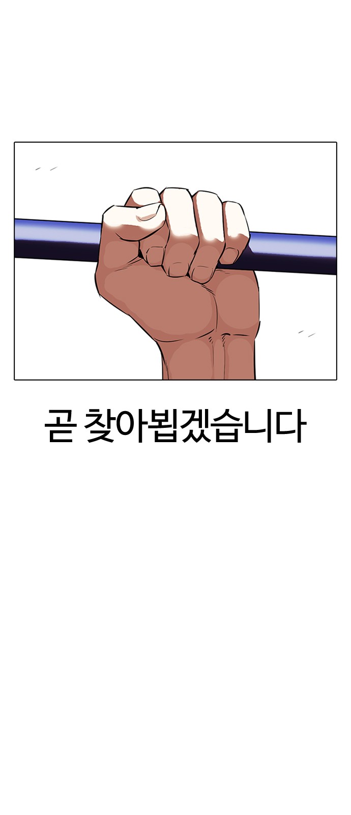 Lookism - Chapter 335 - Page 49