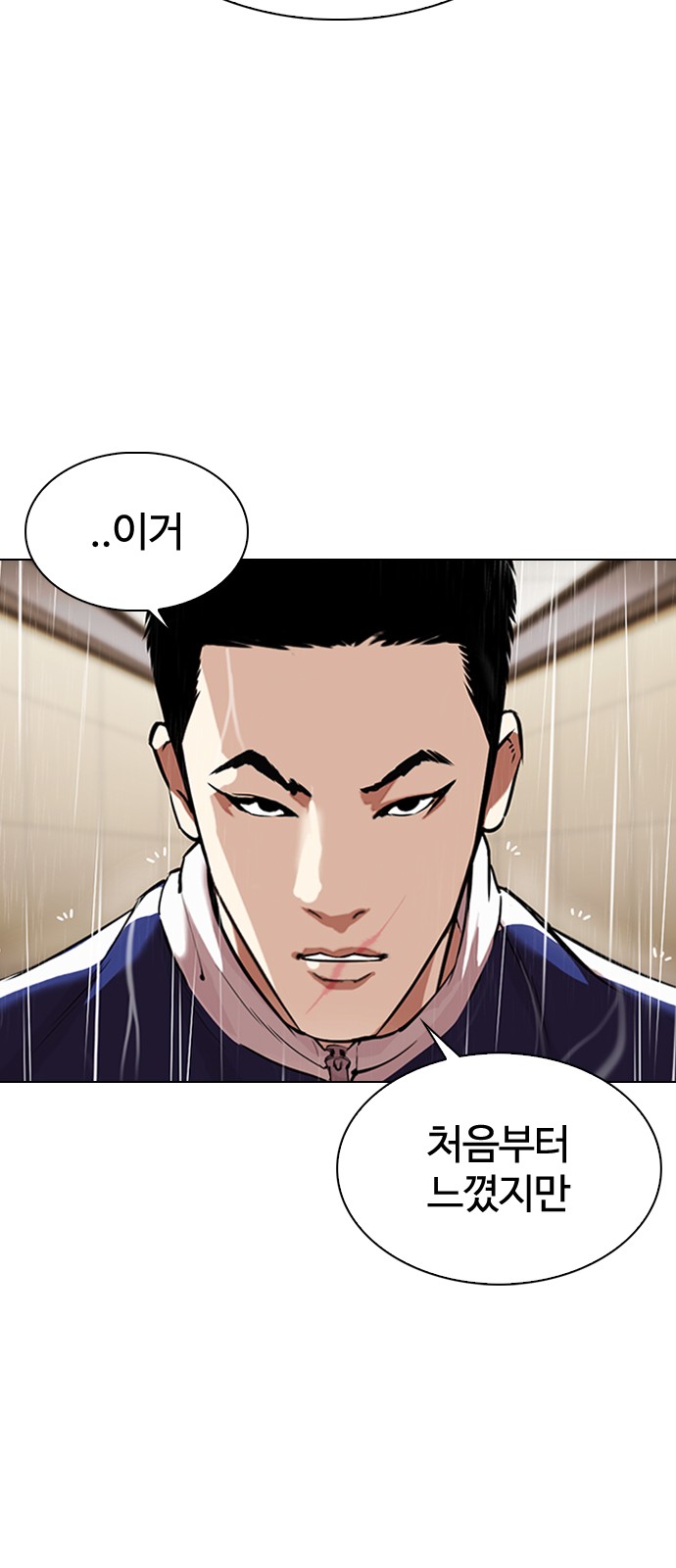 Lookism - Chapter 335 - Page 53