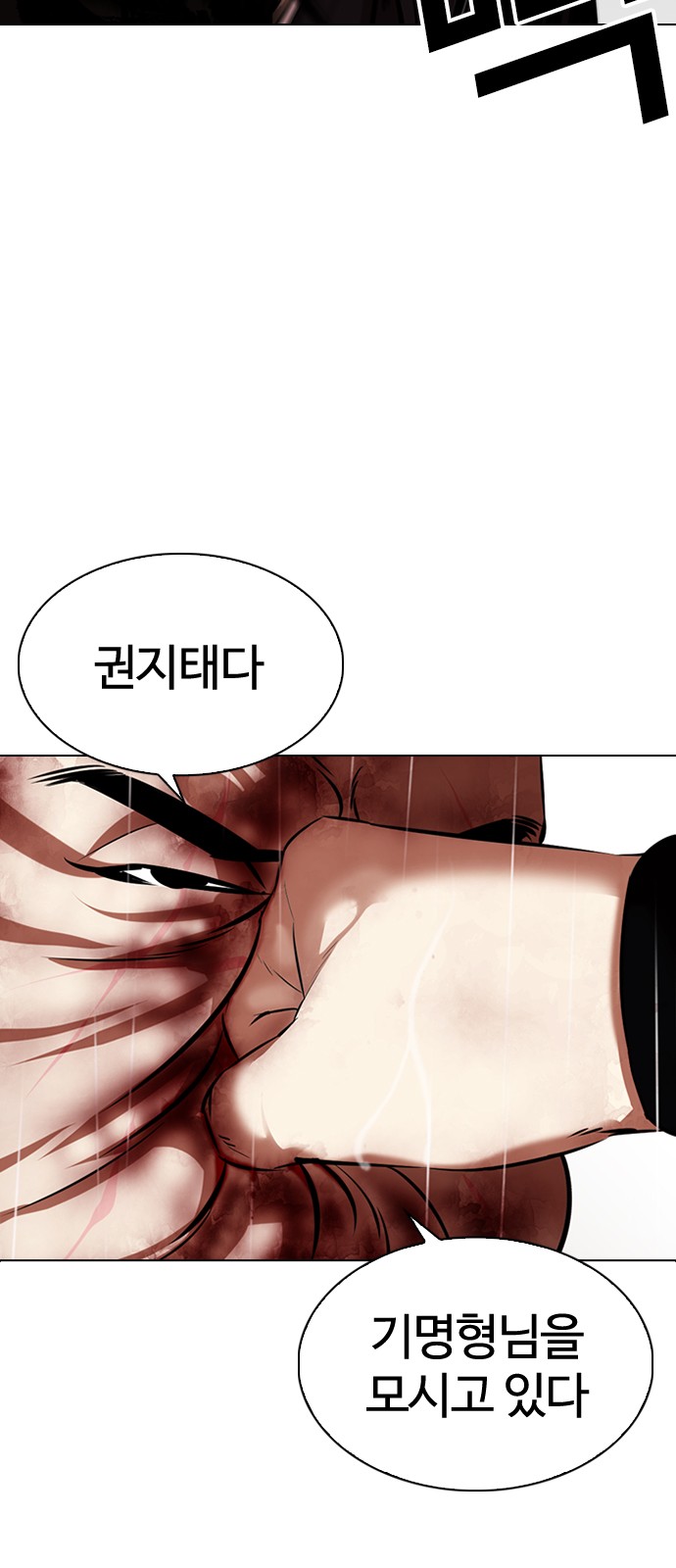 Lookism - Chapter 335 - Page 71