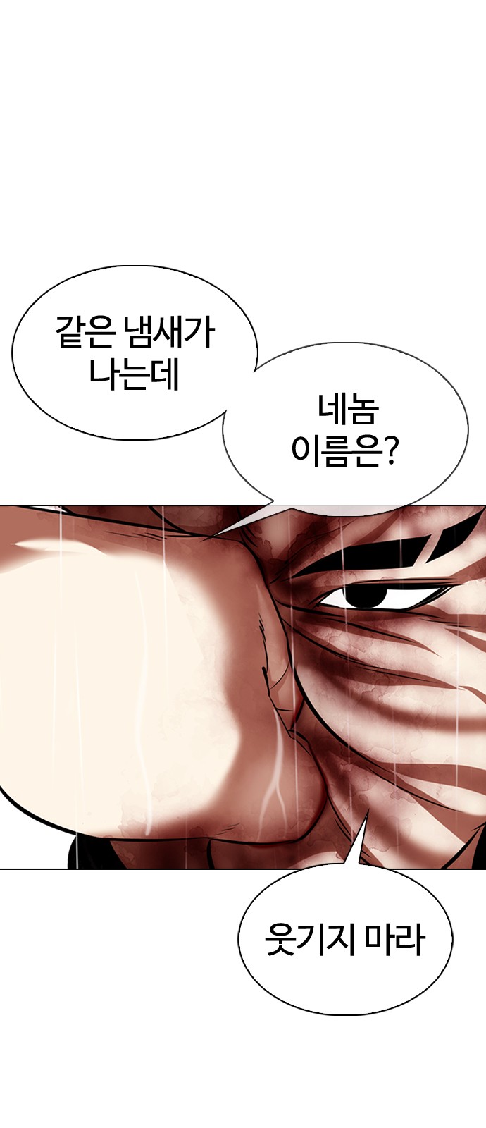 Lookism - Chapter 335 - Page 72