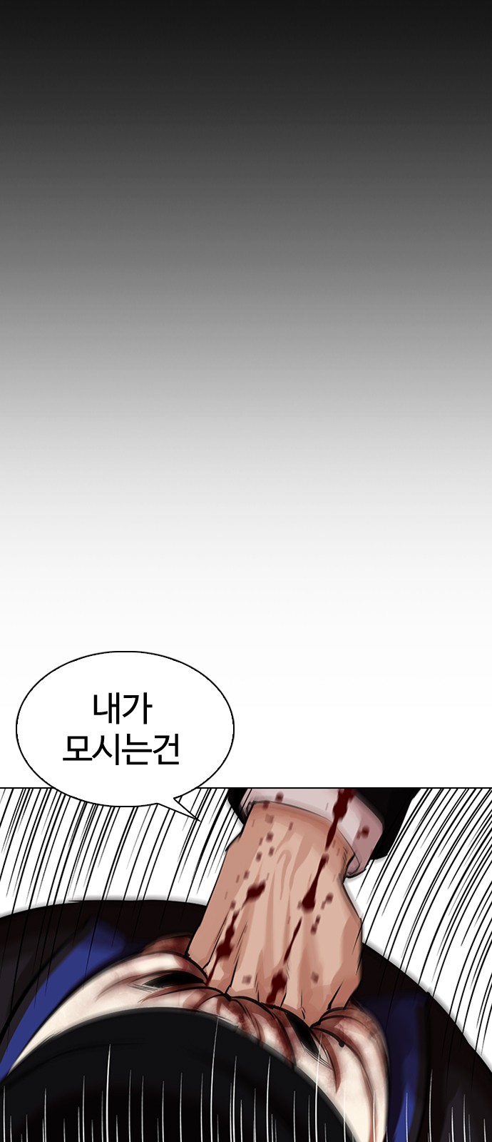 Lookism - Chapter 335 - Page 75