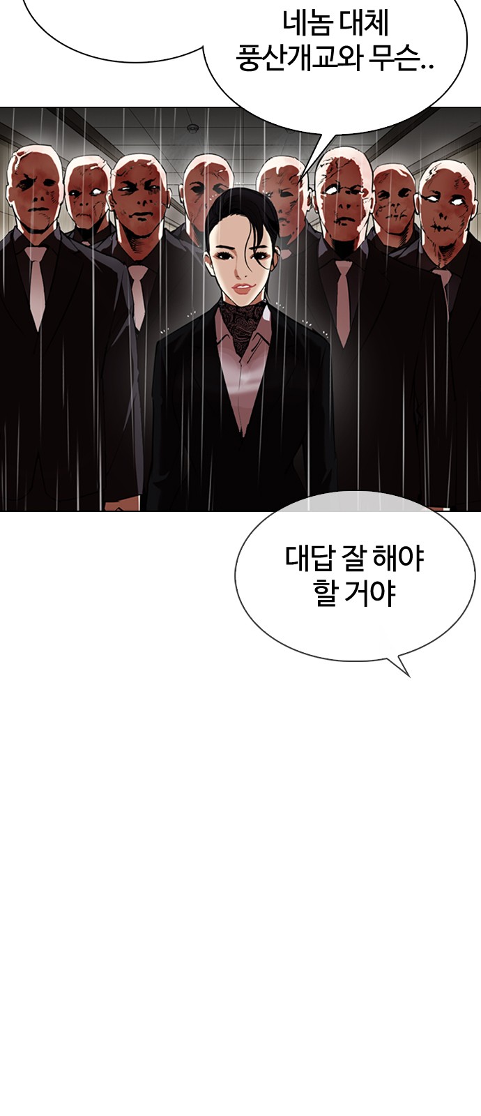 Lookism - Chapter 336 - Page 10