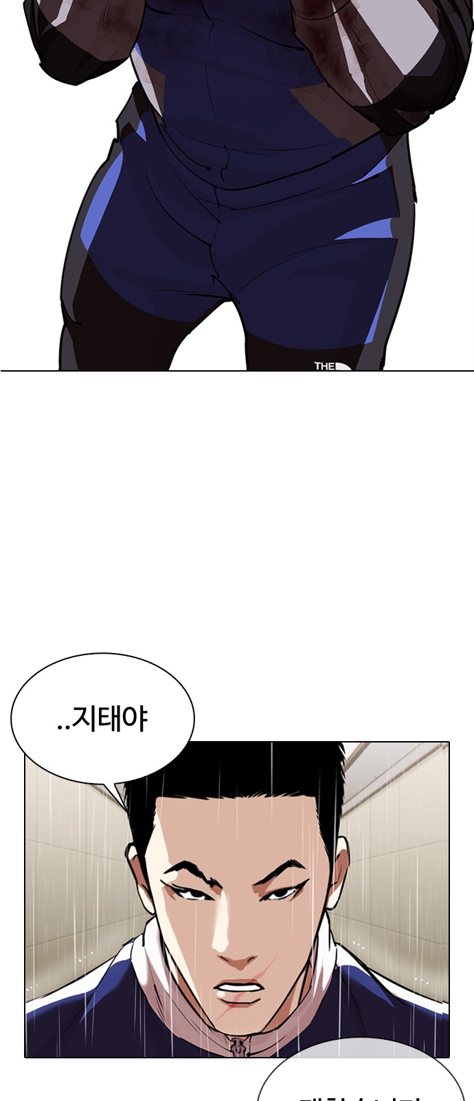 Lookism - Chapter 336 - Page 15