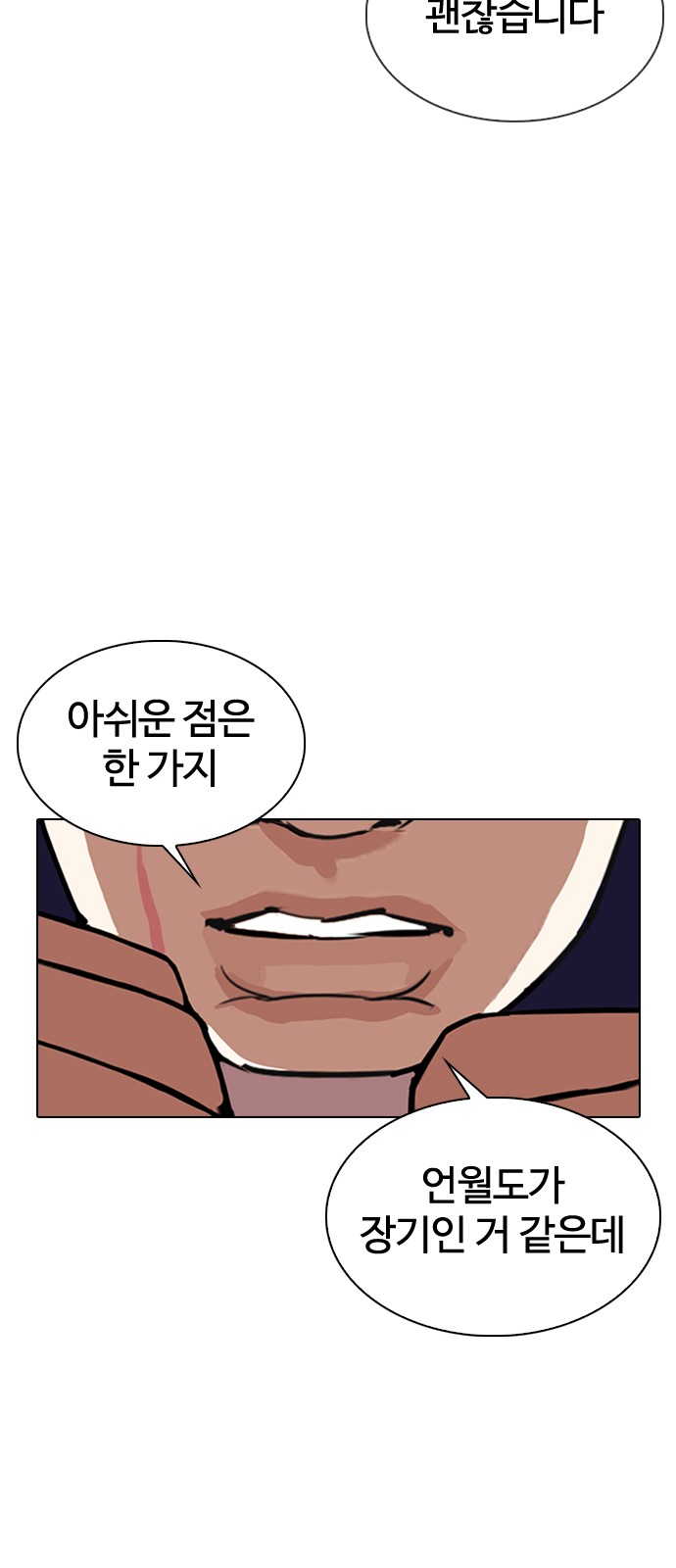 Lookism - Chapter 336 - Page 16