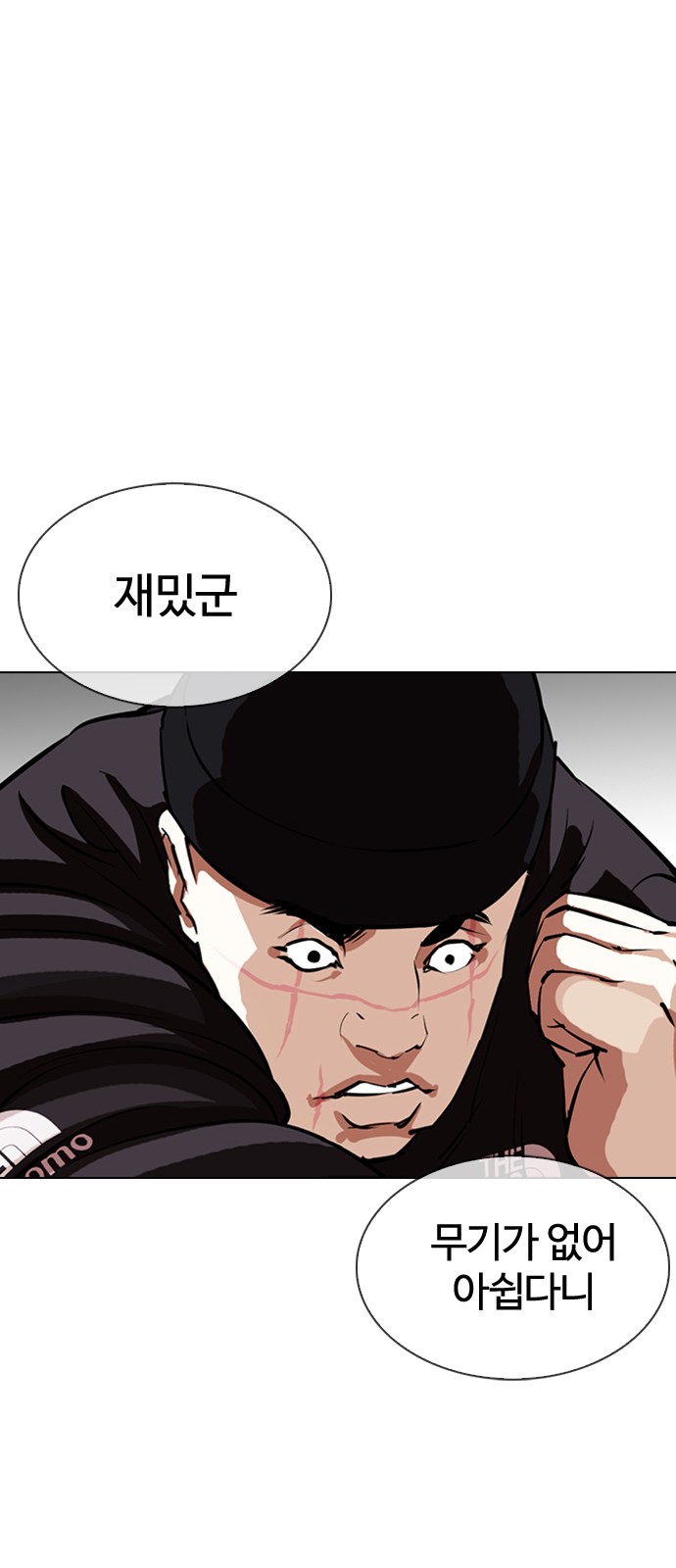 Lookism - Chapter 336 - Page 21