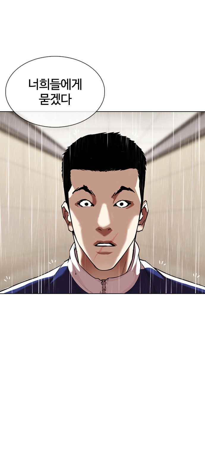 Lookism - Chapter 336 - Page 22