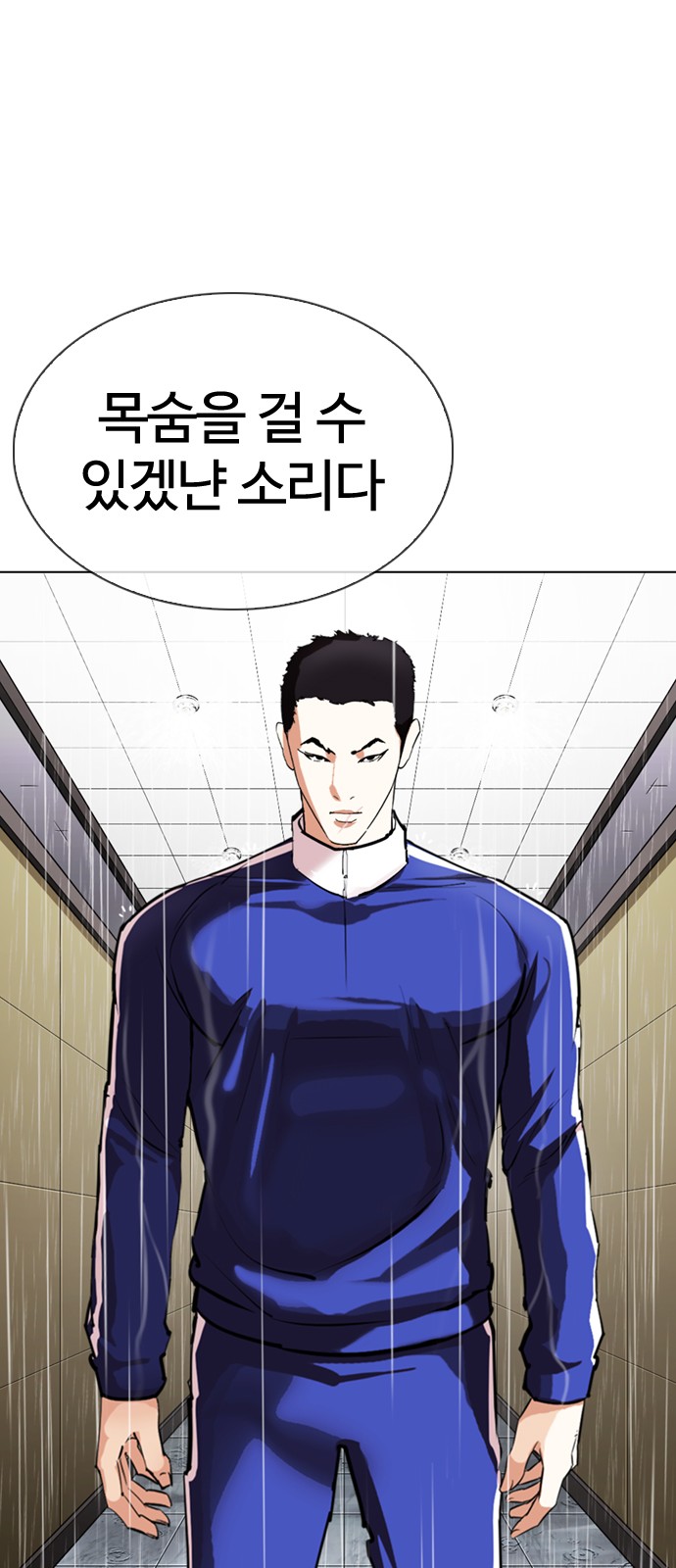 Lookism - Chapter 336 - Page 94