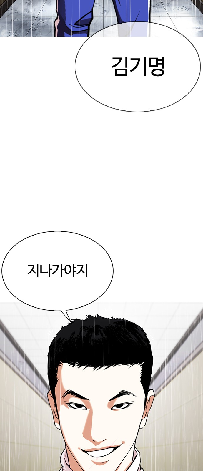 Lookism - Chapter 336 - Page 95