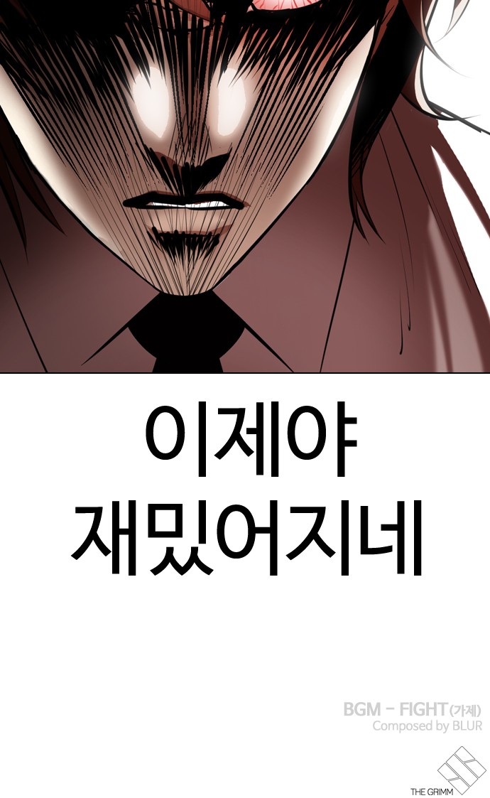 Lookism - Chapter 337 - Page 100