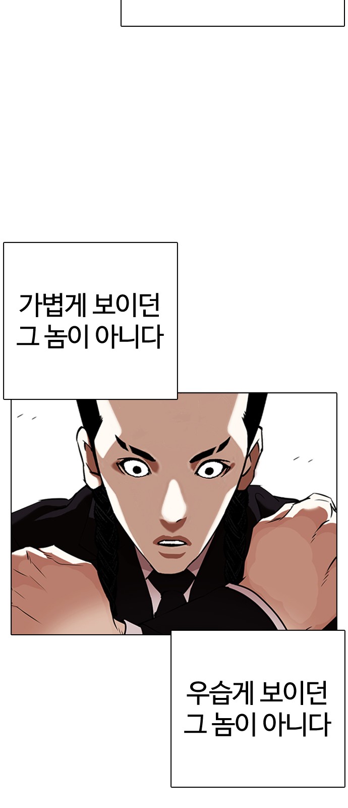 Lookism - Chapter 337 - Page 12